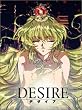 DESIRE