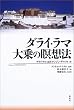 �_���C�E���}�����ґz�@