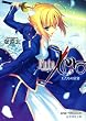 Fate�^Zero�i3�j�@�������̋��� (���C�Е���)