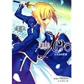 Fate�^Zero�i3�j�@�������̋��� (���C�Е���)