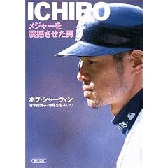 ICHIRO�\���W���[��k���������j (��������)
