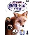 ���c�S���E�Ƃ䂩���Ȓ��Ԃ��� ����������S�W Vol.4 [DVD]