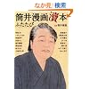 ���䖟����{�ӂ�����