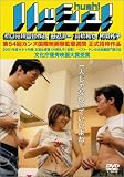 �n�b�V��! [DVD]