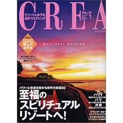 CREA (�N���A) 2006�N 01����