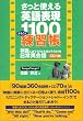 �����Ǝg����p��\��1100�܂邲�Ɨ��K���yCD�t���z