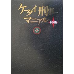 �P�[�^�C�Y���}�j�A��BOOK