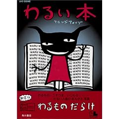 ��邢�{ (�A�����W�u�b�N�X)
