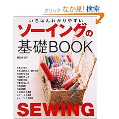 �����΂�킩��₷���\�[�C���O�̊�bBOOK