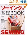 �����΂�킩��₷���\�[�C���O�̊�bBOOK