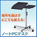 �f�X�N��\�t�@�[�E�x�b�h�̉��Ŏg����⏕�X�^���h(�m�[�gPC�f�X�N��)�B EED-DESK041