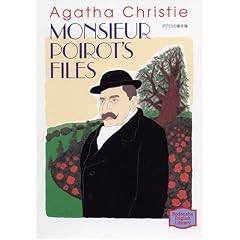 �|�A���̎����� - Monsieur Poirot's File �y�u�k�Љp�ꕶ�Ɂz