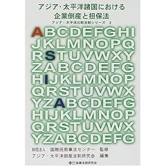 �A�W�A�E�����m�����ɂ������Ɠ|�Y�ƒS�ۖ@ (�A�W�A�E�����m��r�@���V���[�Y)