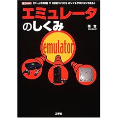 �G�~�����[�^�̂����� (I�EO BOOKS)