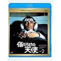 �����炯�̓V�g Vol.2(Blu-ray Disc)