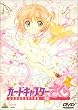 �J�[�h�L���v�^�[������ Vol.13 [DVD]
