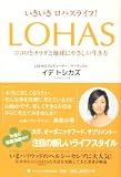 �����������n�X���C�t!LOHAS-�R�R���ƃJ���_�ƒn���ɂ₳����������
