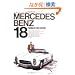 MERCEDES BENZ(�����Z�f�X�E�x���c) (���[���h�E�J�[�E�K�C�h)