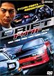 �h���t�g �f���b�N�X�� [DVD]