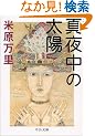 �^�钆�̑��z (��������)