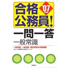 ���ꓚ��ʏ펯 (�f07�N�x��) (���i������!)