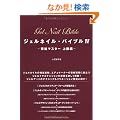 �W�F���l�C���E�o�C�u��IV ~���i�}�X�^�[ �㋉��~