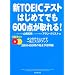 �^����TOEIC�̓_���A�b�v��ڎw���I����500�_�O��i�ō�540�_�j�i�O�O�G