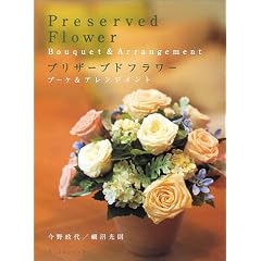 �v���U�[�u�h�t�����[ �u�[�P&�A�����W�����g