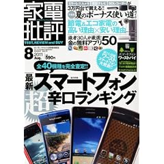 �Ɠd��] 2011�N 08���� [�G��]