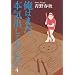 ���͂܂��{�C�o���ĂȂ����� 4 (IKKI COMIX)