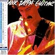Guitar (Ltd Lp Ed)