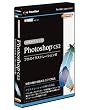 e��� �K���e�N�j�b�N Photoshop CS2 �v���̃C���X�g���[�V�����p