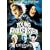 �����O�E�t�����P���V���^�C���q���ʕҁr [DVD]