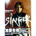 �����a���A�[�e�B�X�g�u�b�N�uSINGER�v