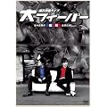 ���� �P�ƃ��C�u�u��t�B�[�o�[�v [DVD]