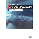 �Z�}���e�B�b�NWeb����֓� �M�j�ɂ��