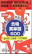 ���i�p�P��600 (GOMA BOOKS)