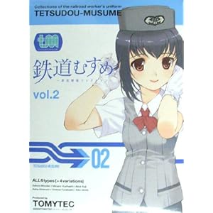 【クリックで詳細表示】TOMYTEC 鉄道むすめ鉄道制服コレクション Vol.2(ボックス)