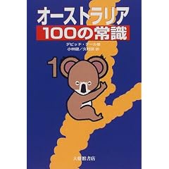 �I�[�X�g�����A100�̏펯