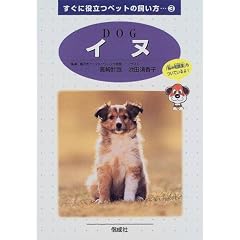 �C�k (�����ɖ𗧂y�b�g�̎�����)