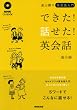 ���R���̉p��b����ł���!�b����!�p��b (NHK CD�u�b�N)