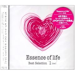 Essence of life best