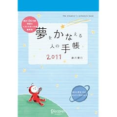 �������Ȃ���l�̎蒠2011
