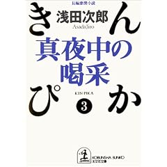 �^�钆�̊��с\����҂��q3�r (�����Е���)