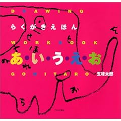 �炭�������ق� ���E���E���E���E�� (Drawing workbook)
