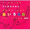 �炭�������ق� ���E���E���E���E�� (Drawing workbook)