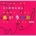 �炭�������ق� ���E���E���E���E�� (Drawing workbook)