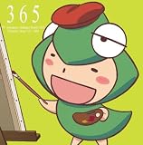 [CD]うめ先生(蒼樹うめ) TVアニメ「ひだまりスケッチ×365」キャラクターソングVol.7 うめ先生