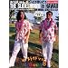 �U�E�X���C�h�V���[ 8 in HAWAII ���F�u�[�g���O�Օt�� [DVD]