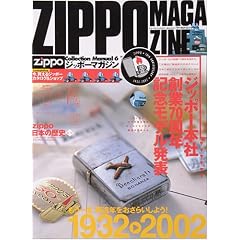 �W�b�|�[�}�K�W���\�W�b�|�[�{�Бn��70���N�L�O���f�����\ (���[���h�E���b�N�\Zippo collection manual (359))